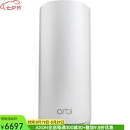 網(wǎng)件（NETGEAR） Orbi 870 BE21000 無(wú)線(xiàn)三頻網(wǎng)狀 Wi-Fi衛星 Wi-Fi 7擴展無(wú)線(xiàn)覆蓋范圍 支持超過(guò)150臺設備同時(shí)連接 覆蓋范圍高達 3000 平方英尺