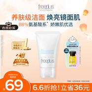 芙麗芳絲（Freeplus）花王洗面奶男女士氨基酸潔面乳60g