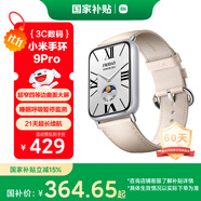 小米（MI）手環(huán)9Pro乳酪白 智能手環(huán) 高精度運(yùn)動(dòng)健康 睡眠呼吸暫停監(jiān)測(cè) 心率血氧監(jiān)測(cè)運(yùn)動(dòng)手環(huán)送男友送女友