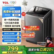 TCL 12公斤大容量抗菌波輪洗衣機全自動(dòng)家用V2R一級能效除螨洗 家電國家補貼以舊換新送裝一體B120V2R