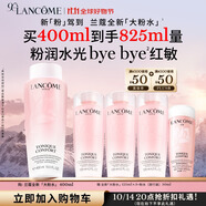 蘭蔻大粉水400ml爽膚水保濕水潤(rùn)滋潤(rùn)護(hù)膚品套裝生日禮物禮盒送女友