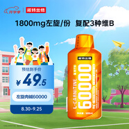 諾特蘭德左旋肉堿60000運動(dòng)健身飲料 左旋六萬(wàn) 有氧好拍檔500ml橙子味