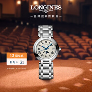 浪琴（LONGINES）瑞士手表 心月系列 月相石英鋼帶女表L81154716
