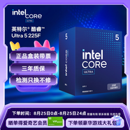 英特爾（Intel）酷睿 Ultra 5 225F 盒裝 臺式機(jī)處理器 10核10線程 睿頻至高可達(dá)4.9Ghz CPU套裝 兼容810主板