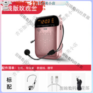 索愛(ài)（soaiy）S588小蜜蜂擴音器S588無(wú)線(xiàn)教師用S788UHF導游導購戶(hù)外適用 S388PRO玫瑰金【有線(xiàn)版】