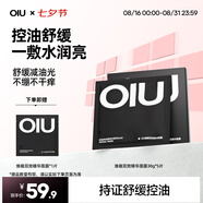 OIU男士面膜補(bǔ)水保濕面膜控油舒緩 煥能雙效精華面膜5片