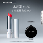 M.A.C魅可元氣QQ有色潤唇膏#460水蓮霧 潤唇隱紋持久水潤 教師節(jié)禮物