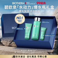 碧歐泉男士水動力保濕爽膚水200ml補水護膚教師節(jié)禮物