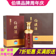 伯瑛酒王者 53度大曲坤沙醬香型白酒 大師調(diào)制 年貨宴請(qǐng)送禮定制 53%vol 500mL 整箱6瓶
