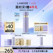 蘭芝爽膚水致美緊顏煥采三重凝萃精華水150ml淡紋緊致護(hù)膚七夕禮物女