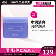 莎莎視黃醇膠原蛋白緊致棉片 保濕柔膚棉片 100片 保稅直發(fā)