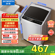 創(chuàng)維8KG公斤大容量全自動(dòng)波輪洗衣機(jī)家用 小型 超薄 租房神器   潔凈桶風(fēng)干 家電國(guó)家補(bǔ)貼T80F