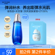 水密碼海泉彈嫩精華爽膚水120ml濕敷水抗糖淡紋保濕補水細膚水
