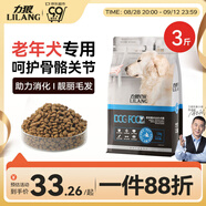 力狼（LILANG）老年犬狗糧 小型中大型犬金毛泰迪比熊鮮肉通用全價(jià)犬糧1.5kg