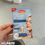 雪本詩(shī)現貨 德國購S(chǎng)chaebens雪本詩(shī)補水清潔死海泥牛油果玻尿酸面膜多款 杏仁油維e凝膠乳霜保濕面膜