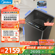 美的（Midea）波輪洗衣機全自動(dòng)家用 MB10L9 10公斤 元氣 天沐水流 智投 直驅變頻 以舊換新 家電國家補貼20%