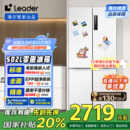 統(tǒng)帥（Leader）海爾502L白色四開十字對(duì)開門T型零嵌入式電冰箱一級(jí)能效BCD-502WGLTD49W9U1國家補(bǔ)貼20%