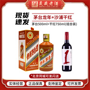 茅臺（MOUTAI）貴州茅臺 茅臺生肖酒 周歲封酒 收藏紀(jì)念婚宴酒 醬香型白酒   53度 500mL 1瓶 龍年茅臺(2024年)