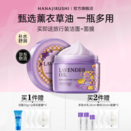 花印薰衣草精油潤透補水面膜睡眠免洗220g保濕護膚品送女友老婆禮物