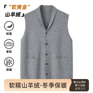 1436 ERDOS鄂爾多斯市產(chǎn)山羊絨衫男士秋冬100%純羊絨中老年翻領(lǐng)復(fù)古V領(lǐng)馬甲 淺灰色 L 175/115