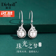 迪后（Dirholl）輕奢淡水珍珠耳環(huán)女士氣質(zhì)耳釘高級感耳墜套裝送女友老婆生日禮物 珠光之夢(mèng)珍珠耳環(huán)【精美禮盒】