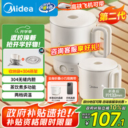 美的（Midea）第二代便攜式折疊燒水杯電熱水壺 旅行出差學(xué)生 泡面杯小容量迷你一體無(wú)縫內(nèi)膽 0.7升 SH07S104