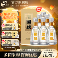 今世緣國緣淡雅白酒【酒廠(chǎng)直銷(xiāo)】 52度 500mL 6瓶 整箱裝