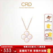 CRD克徠帝【現貨閃發(fā)】18k金四葉草鉆石項鏈女吊墜雙面生日禮物 【CK00245R】母貝 單吊墜約2分+贈銀項鏈