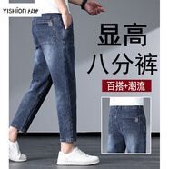 以純（YISHion）男款九分牛仔褲男褲春秋小個(gè)子直筒八分矮個(gè)子顯高9分褲夏季薄款 2203H藍(lán)灰色 【款】【八分褲】 32 腰圍2尺5