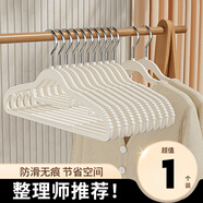 雙位衣架家用防滑無(wú)痕晾曬衣掛不起包衣服衣?lián)巫铀奚嵊眉矣蒙衿?象牙白【1個(gè)裝】容易折斷不推薦