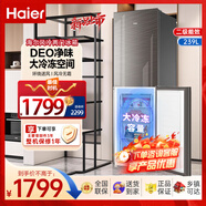 海爾（Haier）冰箱239升大容量冷凍彩晶玻璃面板風(fēng)冷凈味保鮮節(jié)能低耗家用冰箱 【239升】風(fēng)冷無霜+彩晶玻璃面板