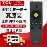 TCL原裝電視機(jī)語音體感遙控器RC520HCR1 L65E5690A-3D L55V8500A-3D L46V7600A-3D 原裝通用款