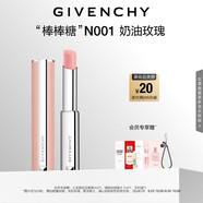紀(jì)梵希（Givenchy）棒棒糖唇膏N001奶油玫瑰色口紅化妝品高級(jí)感中秋禮物送女生送閨蜜
