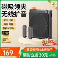 好牧人無線領(lǐng)夾麥小蜜蜂擴(kuò)音器教師專用教學(xué)講課領(lǐng)夾式磁吸麥克風(fēng)導(dǎo)游講解戶外便攜喊話器音響教師節(jié)禮物