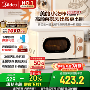美的【國(guó)家補(bǔ)貼8折】廚房小家電小滋味微波爐變頻家用小型百搭復(fù)古轉(zhuǎn)盤(pán)式經(jīng)典雙旋鈕輕音（M20H4）