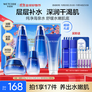 水密碼海泉深透護(hù)膚品禮盒補(bǔ)水保濕化妝品套裝潔面水乳霜精華生日禮物