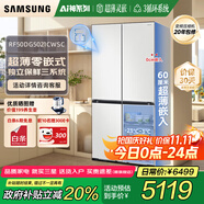三星（SAMSUNG）AI神電冰箱家用501升維納斯十字四門(mén)一級能效風(fēng)冷無(wú)霜三循環(huán)超薄零嵌【國家補貼】RF50DG5021CWSC 柔光白