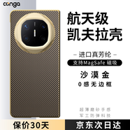 CONGA適用華為matex6手機殼凱夫拉芳綸纖維保護套超薄防摔散熱無(wú)邊框沙漠金