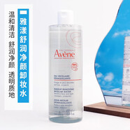 雅漾（Avene）舒潤卸妝水400ml溫和保濕深層清潔臉部眼部 正裝 400ml