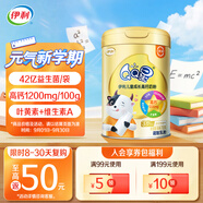 伊利QQ星兒童成長高鈣奶粉 奶粉兒童3歲+ 學(xué)生奶粉葉黃素益生菌700g