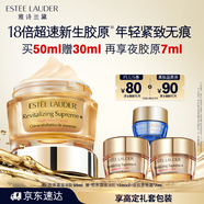 雅詩(shī)蘭黛智妍膠原霜滋潤款面霜50ml淡紋緊致護膚品套裝化妝品禮盒生日禮物