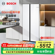 博世（BOSCH）冰箱【60cm超薄平嵌入】512L大容量家用雙開門對開門電冰箱 玻璃面板 抗菌凈味 支持國家補貼 K2A98EA20C白色