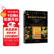 現代密碼學(xué)及其應用