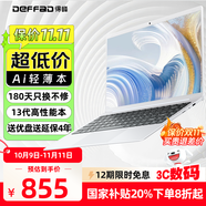 得峰14英寸筆記本電腦 補貼20% 英特爾游戲超輕薄筆記本電腦 13代高性能輕薄本 固態(tài)128G硬盤
