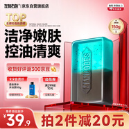 左顏右色清肌凈顏皂150g沐浴潔面皂多功效洗臉溫和清潔控油手工香皂