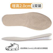 帝夢寶牛皮增高鞋墊男吸汗透氣防臭防滑運動減震隱形內增高女不累 白色雙面牛皮2cm【一雙裝】 35