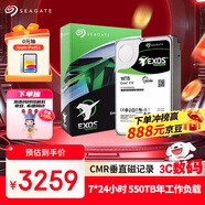 希捷（SEAGATE）企業(yè)級硬盤 18TB 256MB 7200RPM CMR垂直 SATA 希捷銀河Exos X18系列 服務器硬盤ST18000NM000J