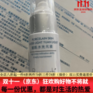 寶韻詩線上旗艦直營青春素顏套護膚品淡斑多效養(yǎng)顏液燈泡肌美肌呵護套盒 瓷肌水光原液
