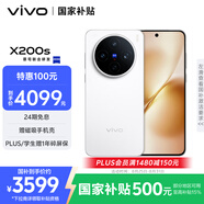vivo X200s 12GB+256GB 直白 國家補貼 蔡司超級潛望長(cháng)焦 濕手秒開(kāi)超聲波指紋 拍照 AI手機