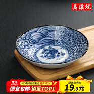 美濃燒（Mino Yaki）創(chuàng)意餐具日式陶瓷菜盤碟子家用餃子壽司意面盤淺盤小盤子 唐草-瑞華【16.5CM*4.2CM】